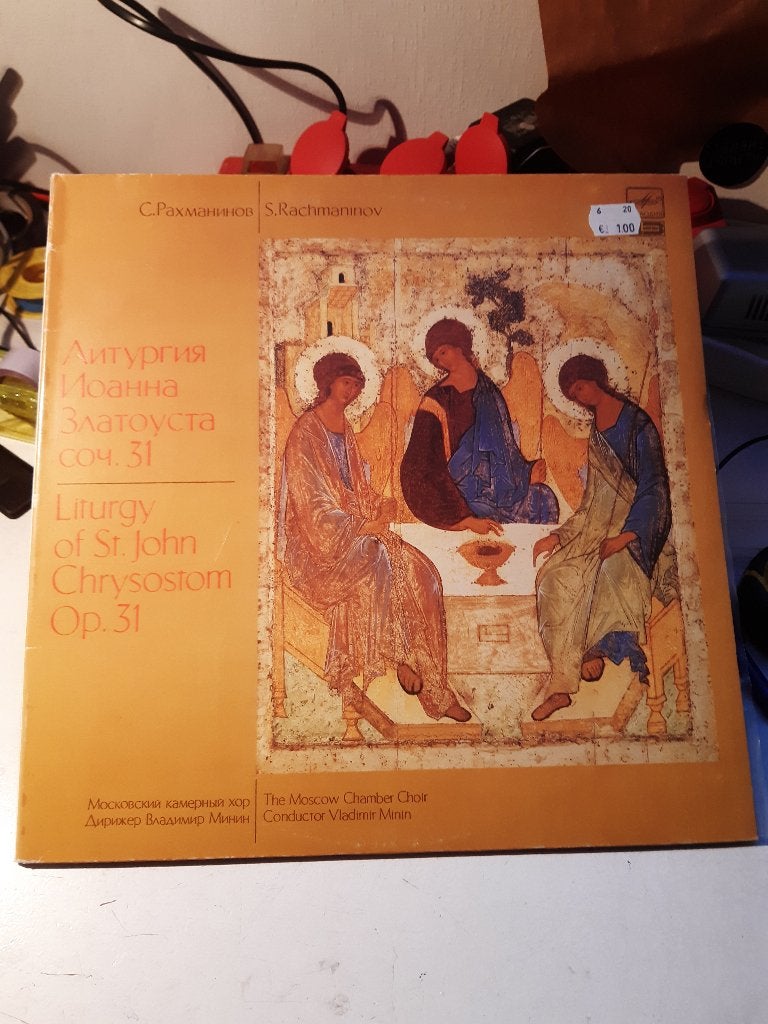 lp S.Rachmaninov (Z212069), Cd's en Dvd's, Overige typen, Ophalen of Verzenden, Zo goed als nieuw, 12 inch