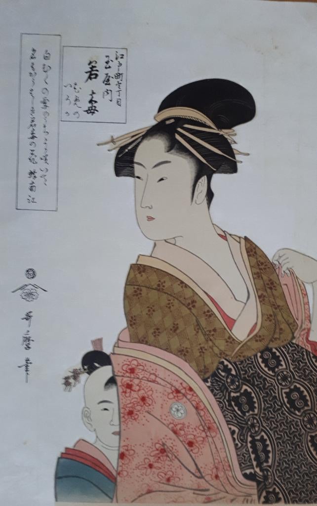 Japanse Houtblok Prent Utamaro Vrouw Kind Takamizawa ca 1970, Antiek en Kunst, Verzenden