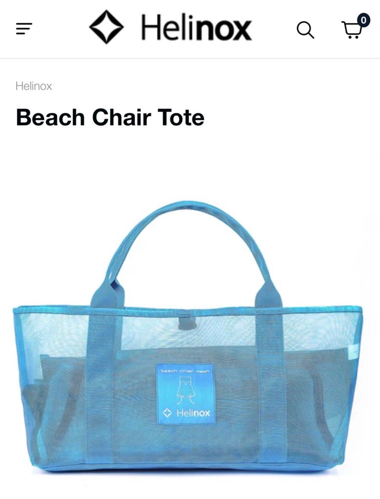 🏝️🛍️ HELINOX Beach Chair Tote - Strandtas TAS van Mesh, Caravans en Kamperen, Kampeermeubelen, Ophalen of Verzenden, Nieuw, Campingmeubel-accessoire
