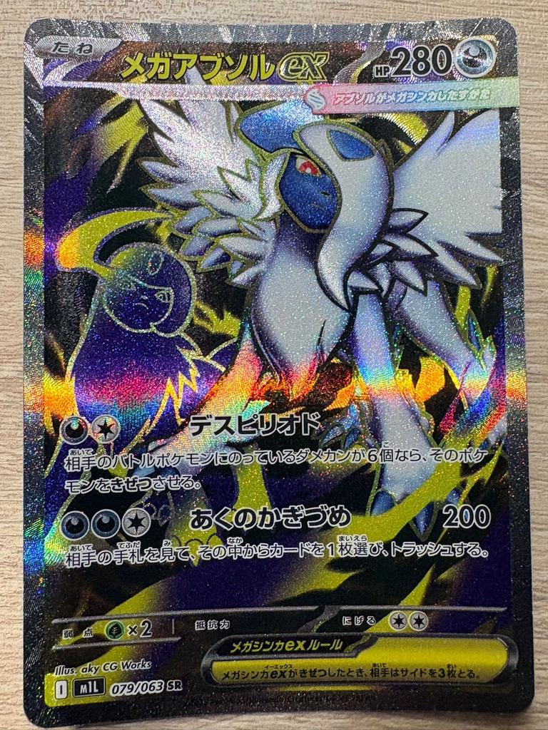 Mega Absol EX Pokémon Kaart - Japanse Full Art, Ophalen of Verzenden, Zo goed als nieuw, Losse kaart, Foil
