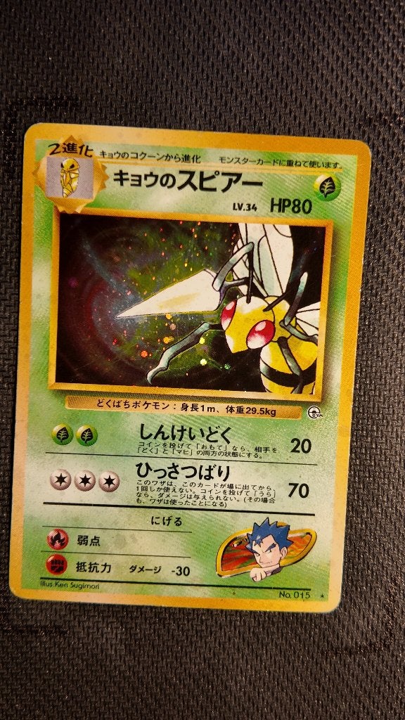 koga beedrill  gym JPN | Pokemon kaart, Ophalen, Losse kaart, Foil