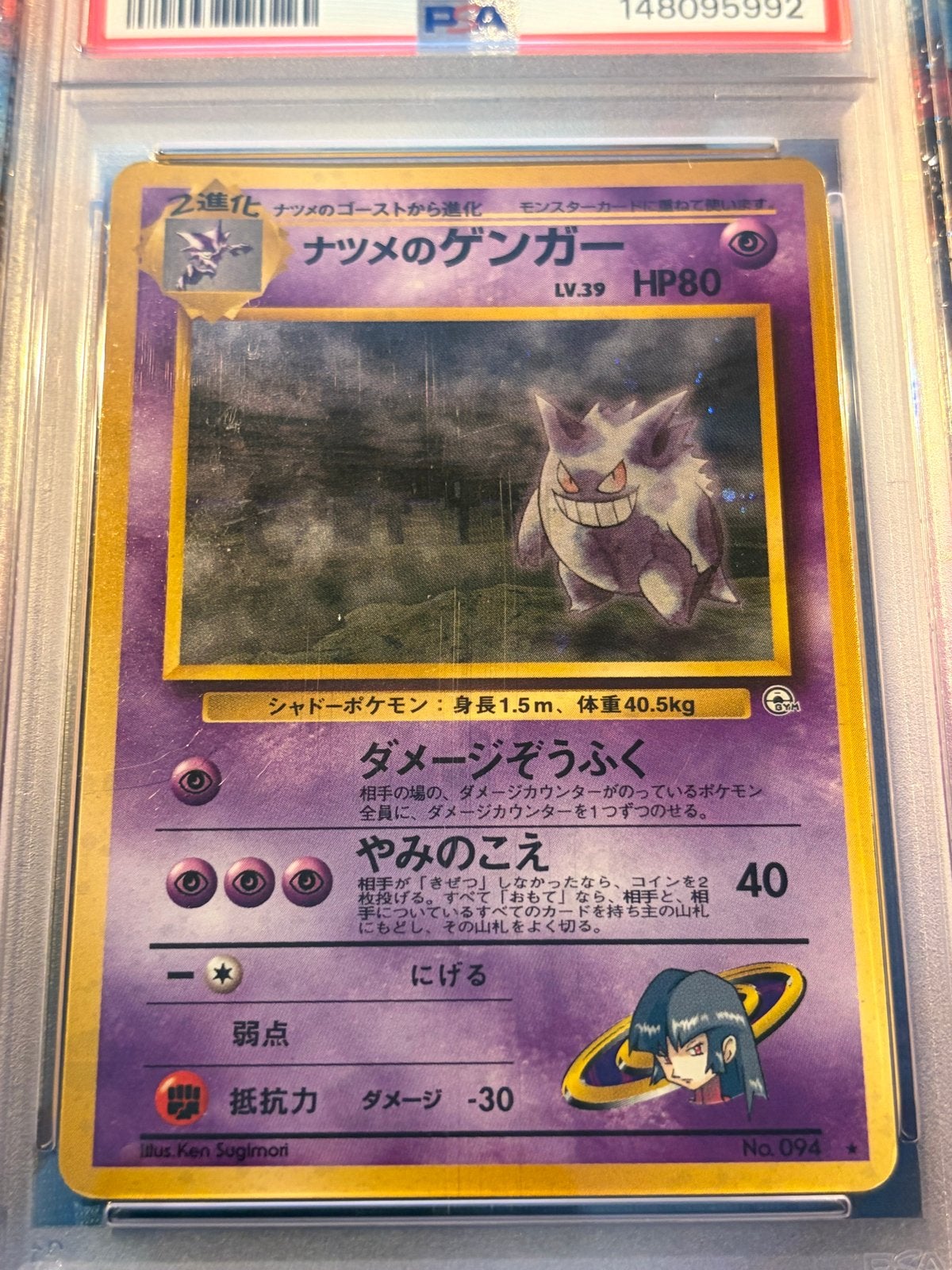 Foto 5 van Pokémon Sabrina's Gengar Gym 2 Holo PSA 5 Banned 1999