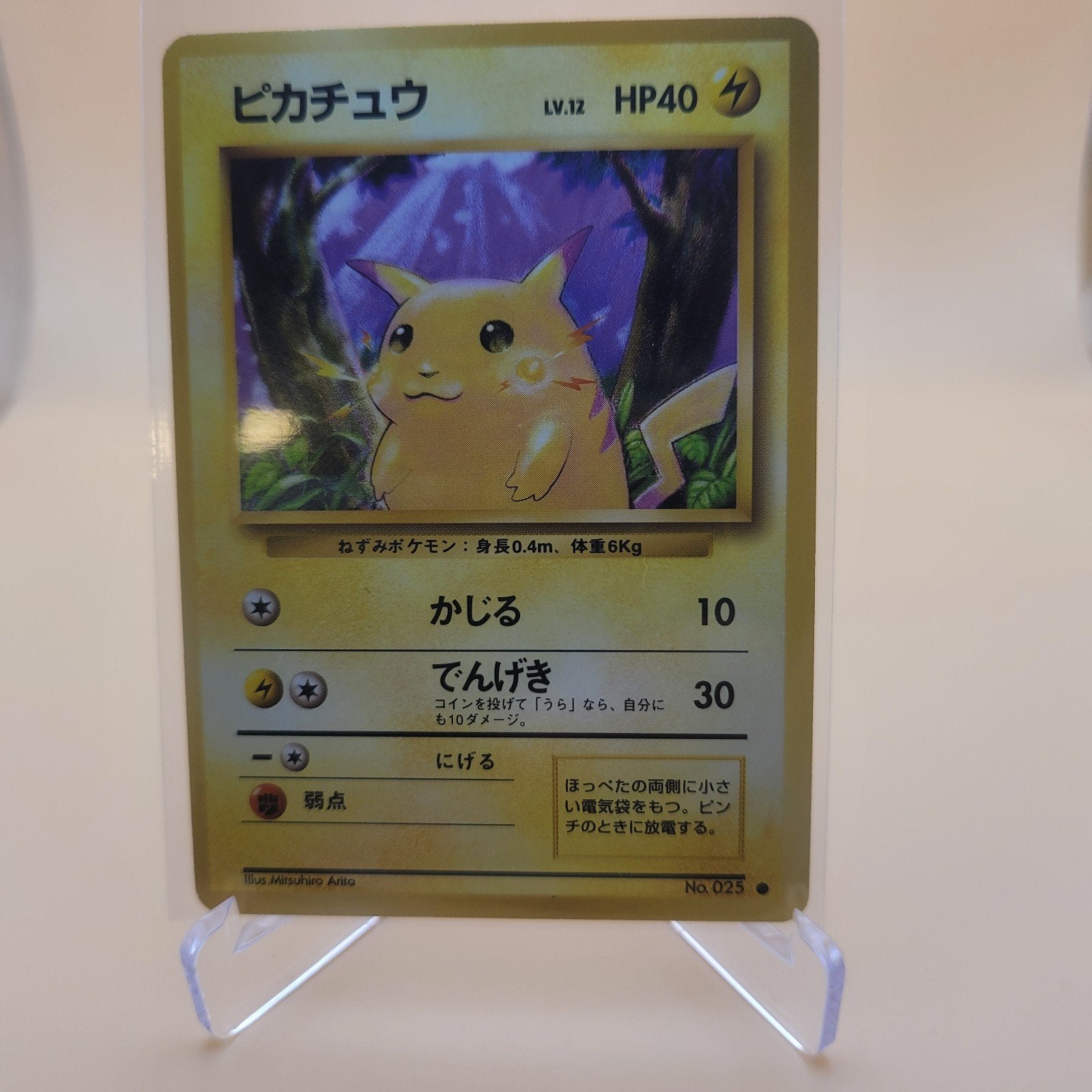 Pikachu Base Set Shadowless Pokémon Kaart (Japanse versie), Ophalen of Verzenden, Zo goed als nieuw, Losse kaart