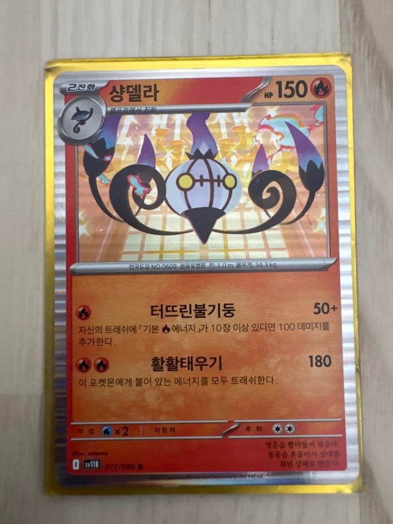 Pokémon Kaart Chandelure Korean 017/086 Holo, Ophalen, Zo goed als nieuw, Losse kaart, Foil