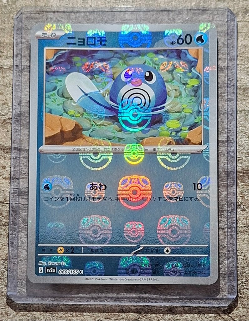 Poliwag 060/165 Master Ball Reverse - Japans - Pokémon 151, Hobby en Vrije tijd, Verzenden, Zo goed als nieuw, Losse kaart, Foil