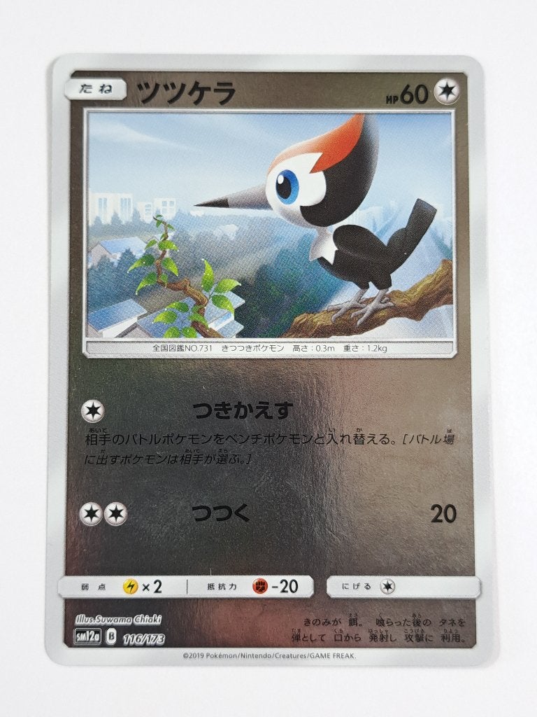 Pokémon - Tag Team GX All Stars - Pikipek - 116/173, Verzenden, Zo goed als nieuw, Losse kaart, Foil