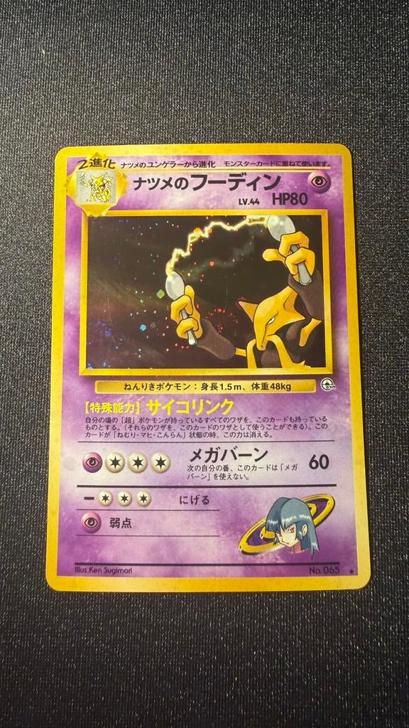 Sabrina’s Alakazam NM, Ophalen of Verzenden, Zo goed als nieuw