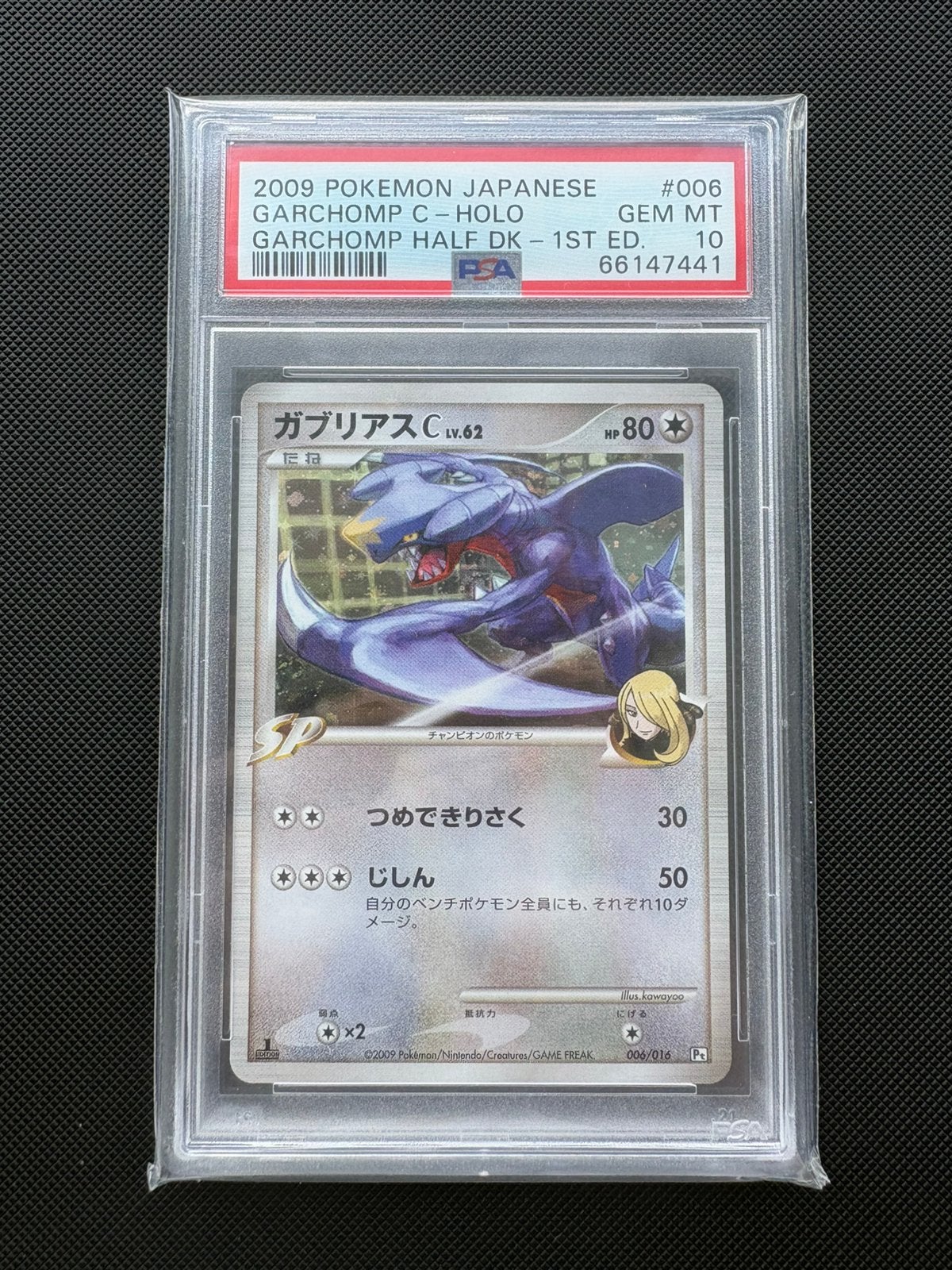 Cynthia's Garchomp C lv. 62 006/016 Half Deck PSA 10, Ophalen of Verzenden, Nieuw, Losse kaart