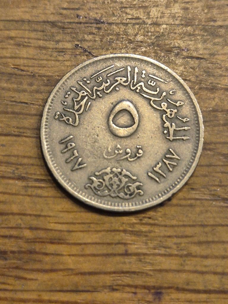 Egypte - 5 Piastres 1967, Verzenden, Egypte, Losse munt
