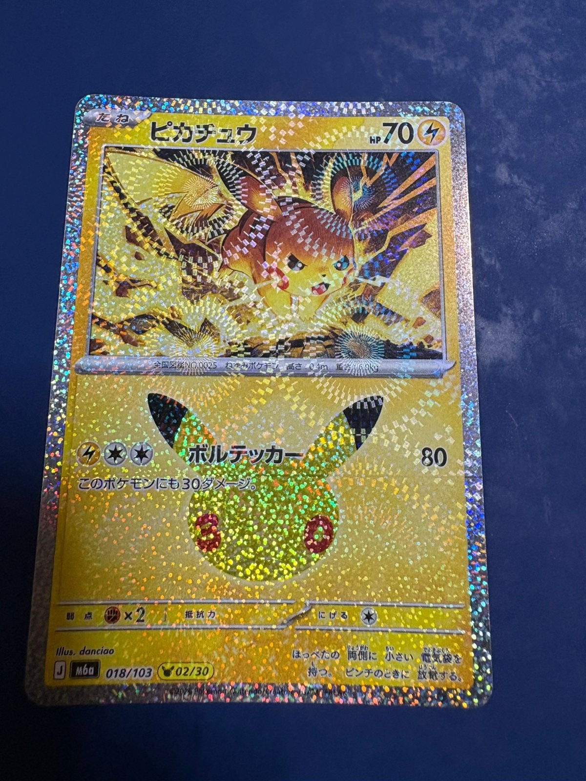 Pokemon Pikachu 018 103 Japans 30th celebration, Ophalen of Verzenden, Zo goed als nieuw