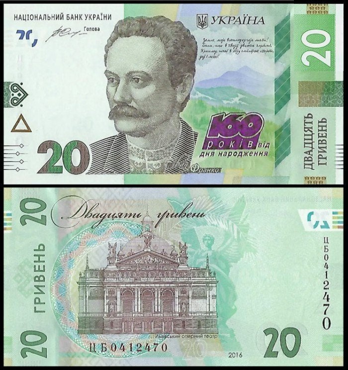 Ukraine 2016/2025, 4 variaties biljetten van 20 Hryven (UNC), Verzenden, Overige landen, Setje