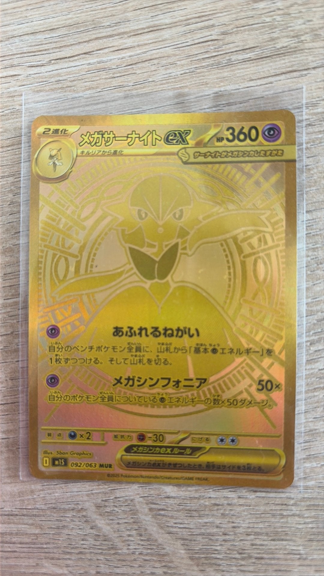 Mega gardevoir ex 092/063 MUR gold, Ophalen of Verzenden, Zo goed als nieuw, Foil