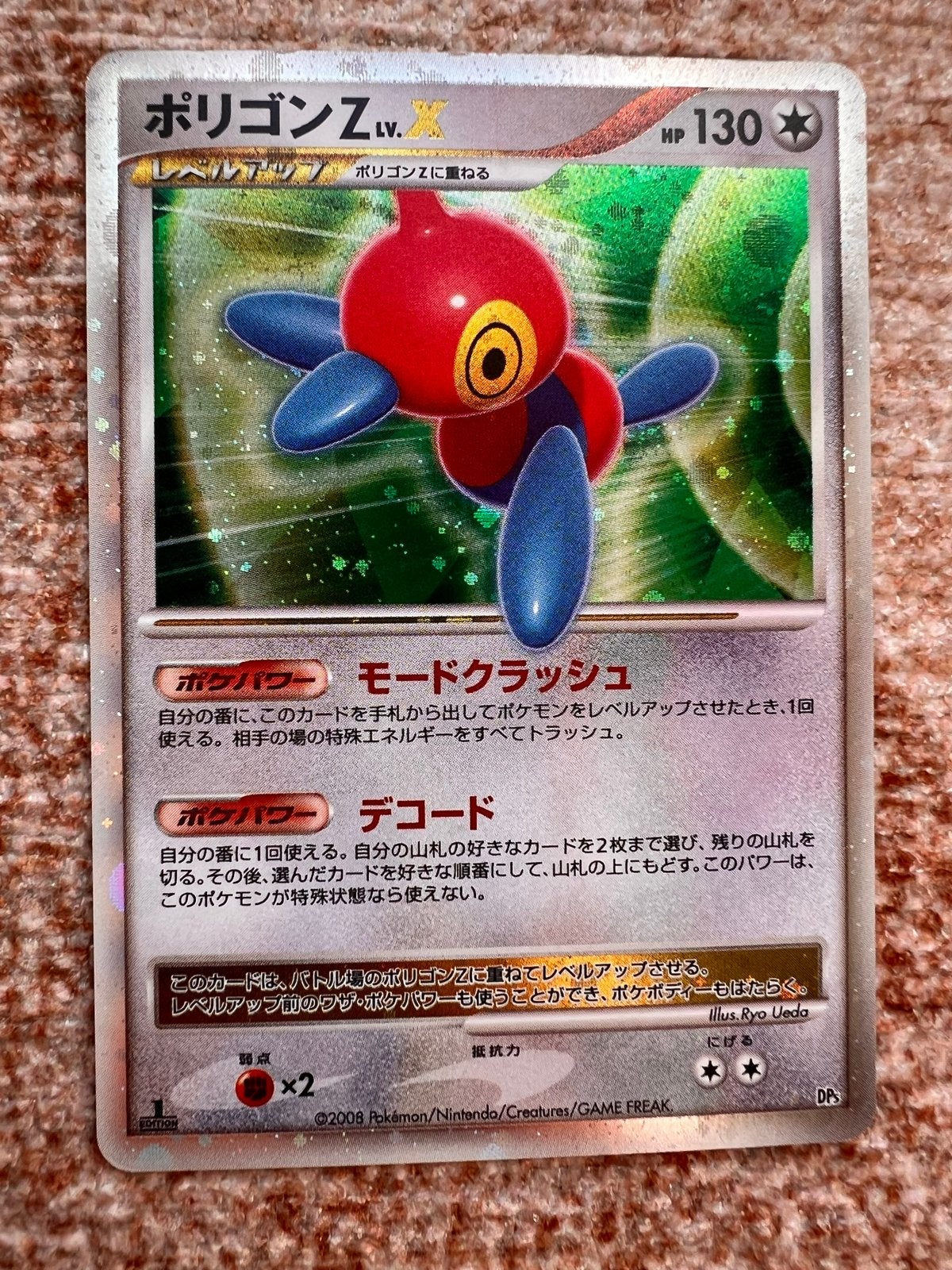 Porygon-Z LV.X 1st Edition Japan DP5 (2008) Holo Pokémon, Ophalen of Verzenden, Zo goed als nieuw, Losse kaart, Foil