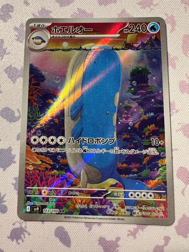 Wailord 103 Battle Partners, Ophalen of Verzenden, Zo goed als nieuw, Losse kaart, Foil