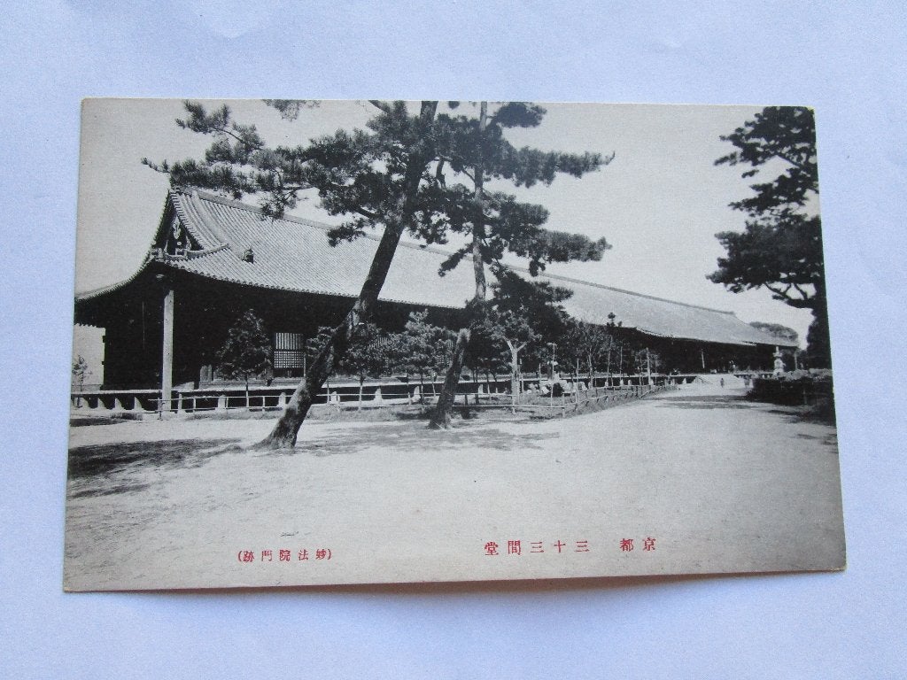 Ansichtkaart Japan - Sanjúsangendó temple Kyoto, Verzenden, Voor 1920, Ongelopen, Buiten Europa
