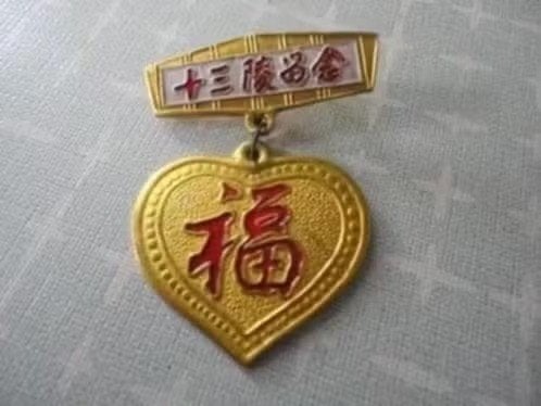 Chinese medaille, Vredesconferentie Ming Tombs zegening, Verzenden, Overige materialen, Buitenland