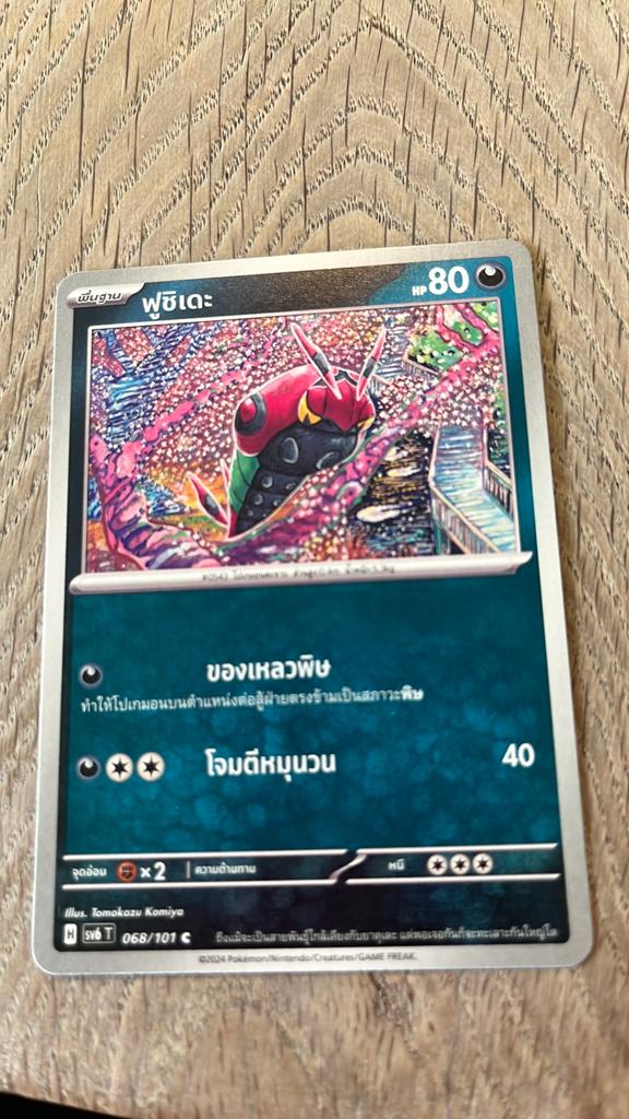 Pokémon Kaart: Weedle (Fushide) 068/101 C - Japanse editie, Ophalen of Verzenden, Zo goed als nieuw, Losse kaart