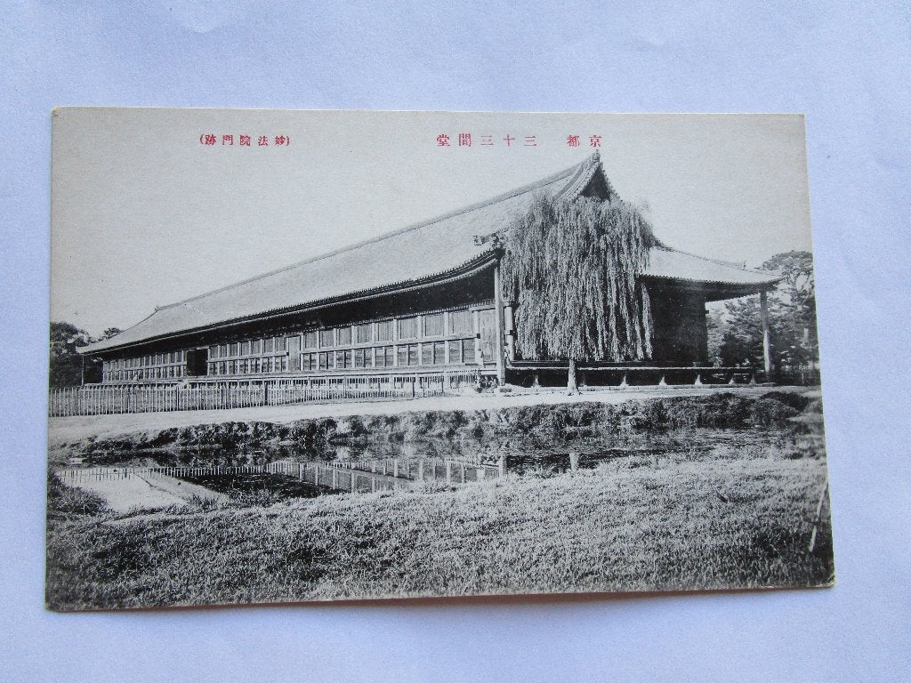 Ansichtkaart Japan - Sanjusangendo boeddhistische temple, Verzenden, Voor 1920, Ongelopen, Buiten Europa