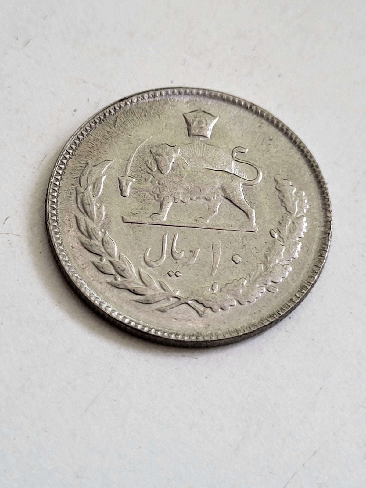 Munt 10 Rial 1973-1978 Sjah van Perzie Iran, Ophalen of Verzenden, Midden-Oosten, Losse munt, Zilver