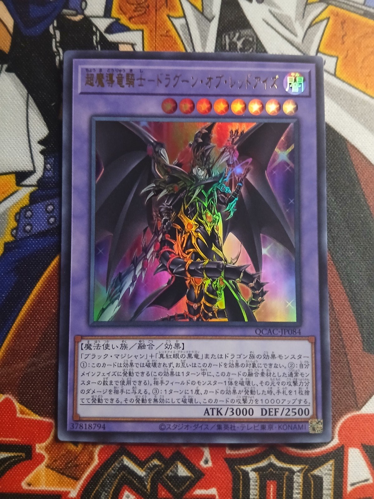 Red-Eyes Dark Dragoon - Ultra Rare QCAC - Yu-Gi-Oh, Ophalen of Verzenden, Zo goed als nieuw, Foil