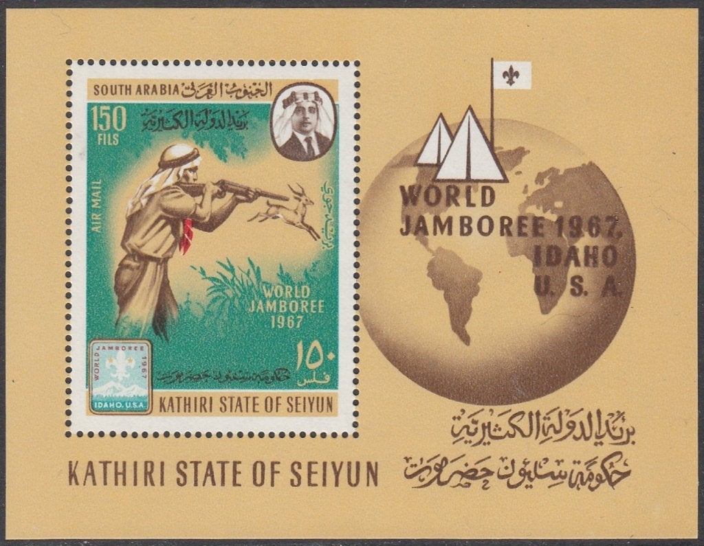 Jamboree 1967 op blok 8A Kathiri State of Seiyun postfris, Ophalen of Verzenden, Postfris, Sport