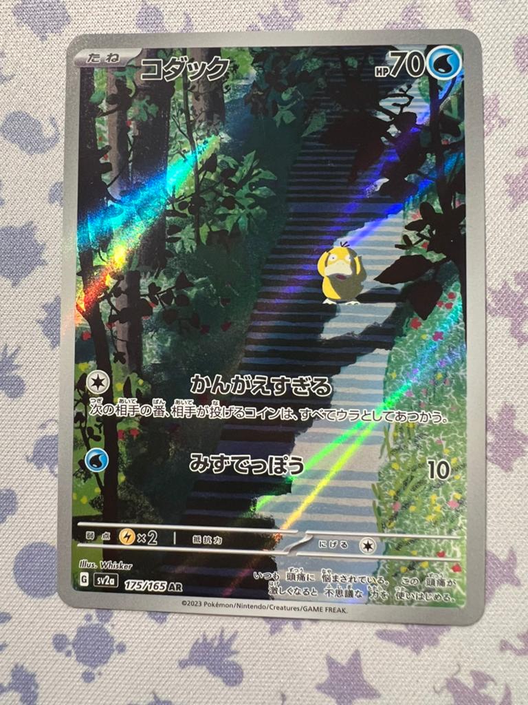 Psyduck 175 Pokemon 151 JP, Ophalen of Verzenden, Zo goed als nieuw, Losse kaart, Foil