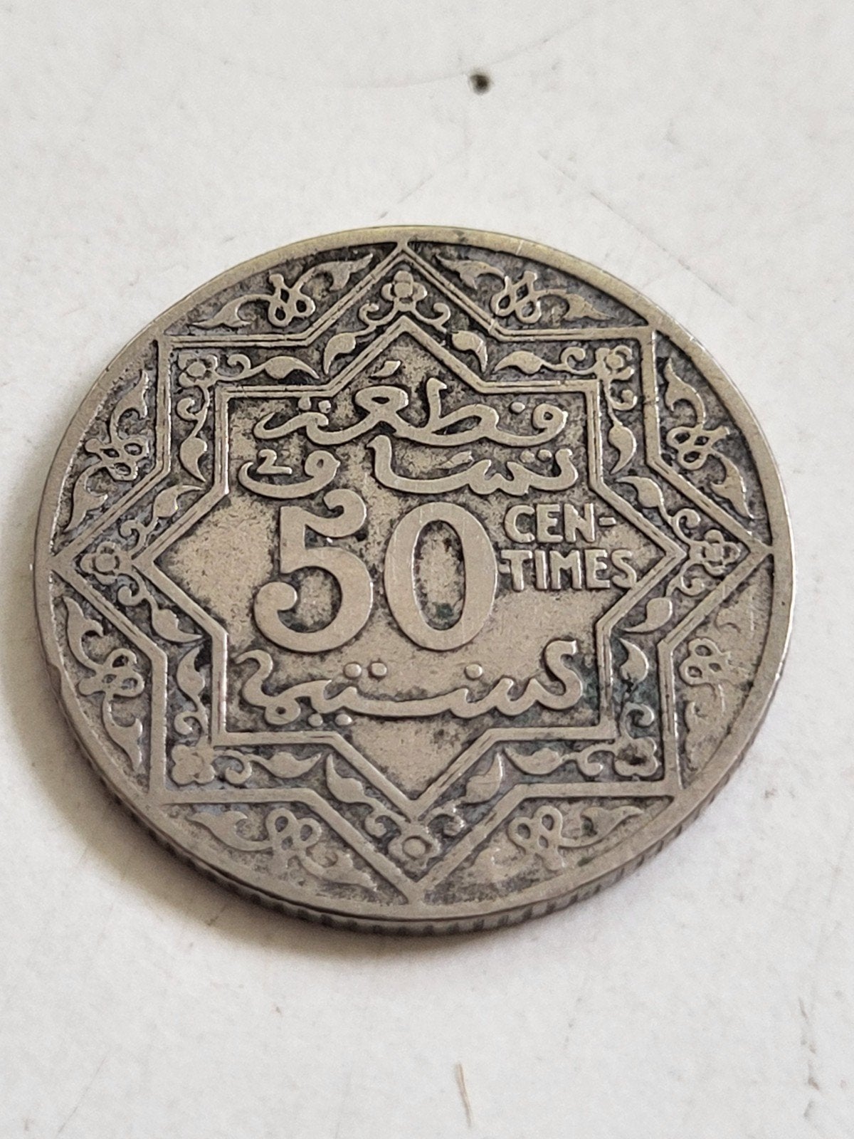 Munt Marokko 50 centimes (Empire Cherifien) 1921-1924, Postzegels en Munten, Munten | Afrika, Ophalen of Verzenden, Overige landen