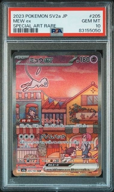 Mew ex Special Art Rare PSA 10 - 2023 Pokemon SV2a JP #205, Ophalen of Verzenden, Nieuw, Losse kaart, Foil