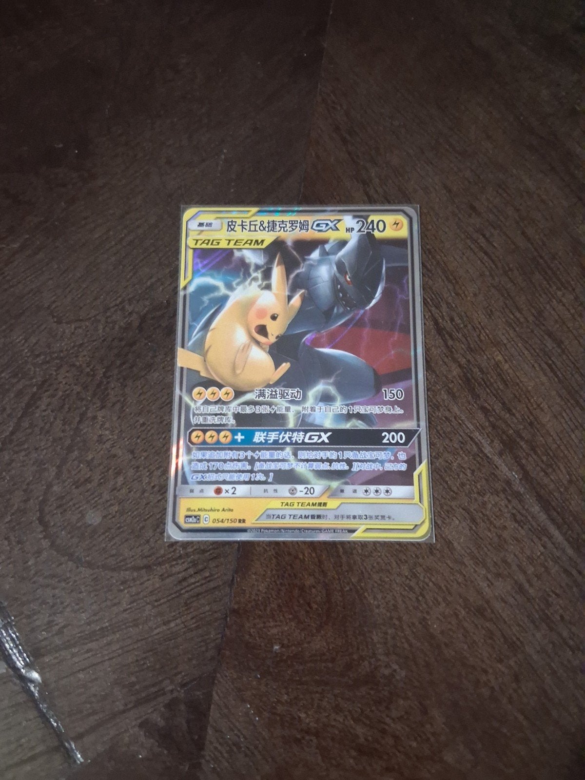 chinese pikachu en zekrom, Hobby en Vrije tijd, Verzamelkaartspellen | Pokémon, Ophalen of Verzenden, Zo goed als nieuw, Losse kaart