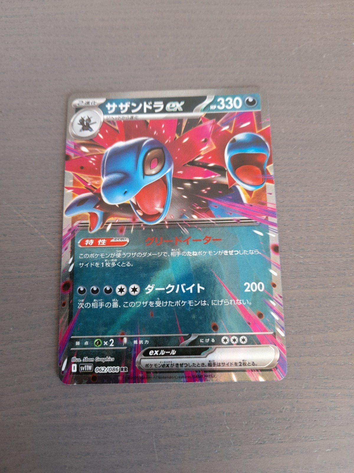 japans white flare 062/086 hydreigon ex, Ophalen of Verzenden, Zo goed als nieuw, Losse kaart, Foil