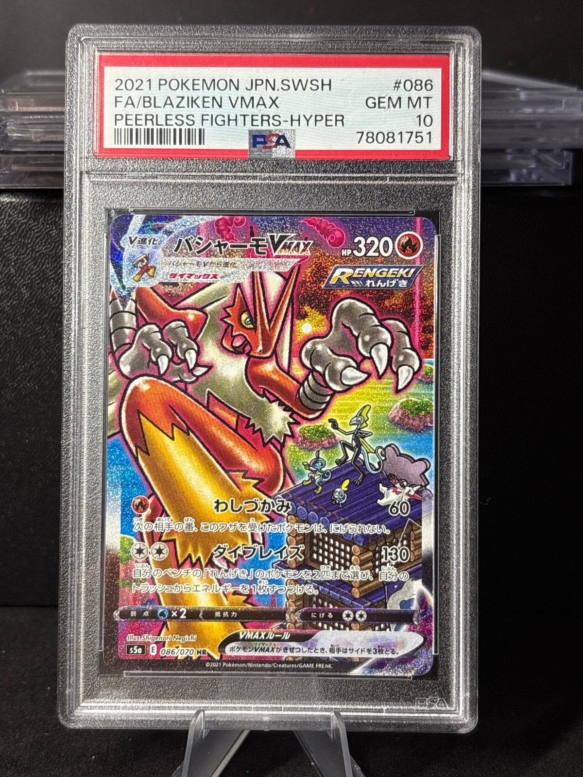 086/070 PSA 10 - Blaziken VMAX, Ophalen of Verzenden, Zo goed als nieuw, Losse kaart