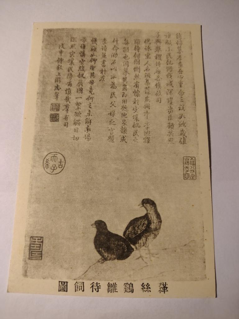 45 China, Ophalen of Verzenden, Buiten Europa