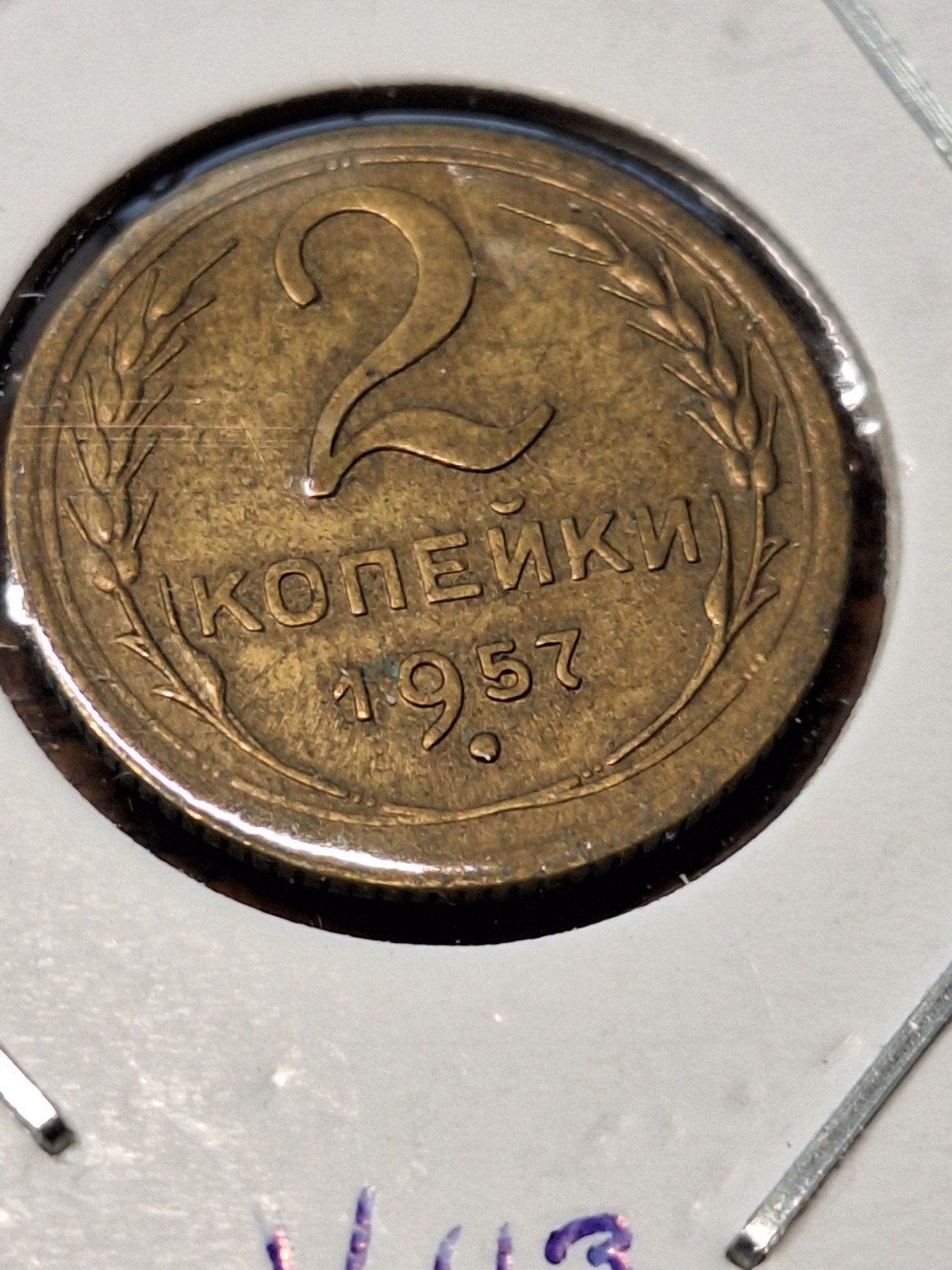 Rusland 2 kopecks 1957, Ophalen of Verzenden, Rusland