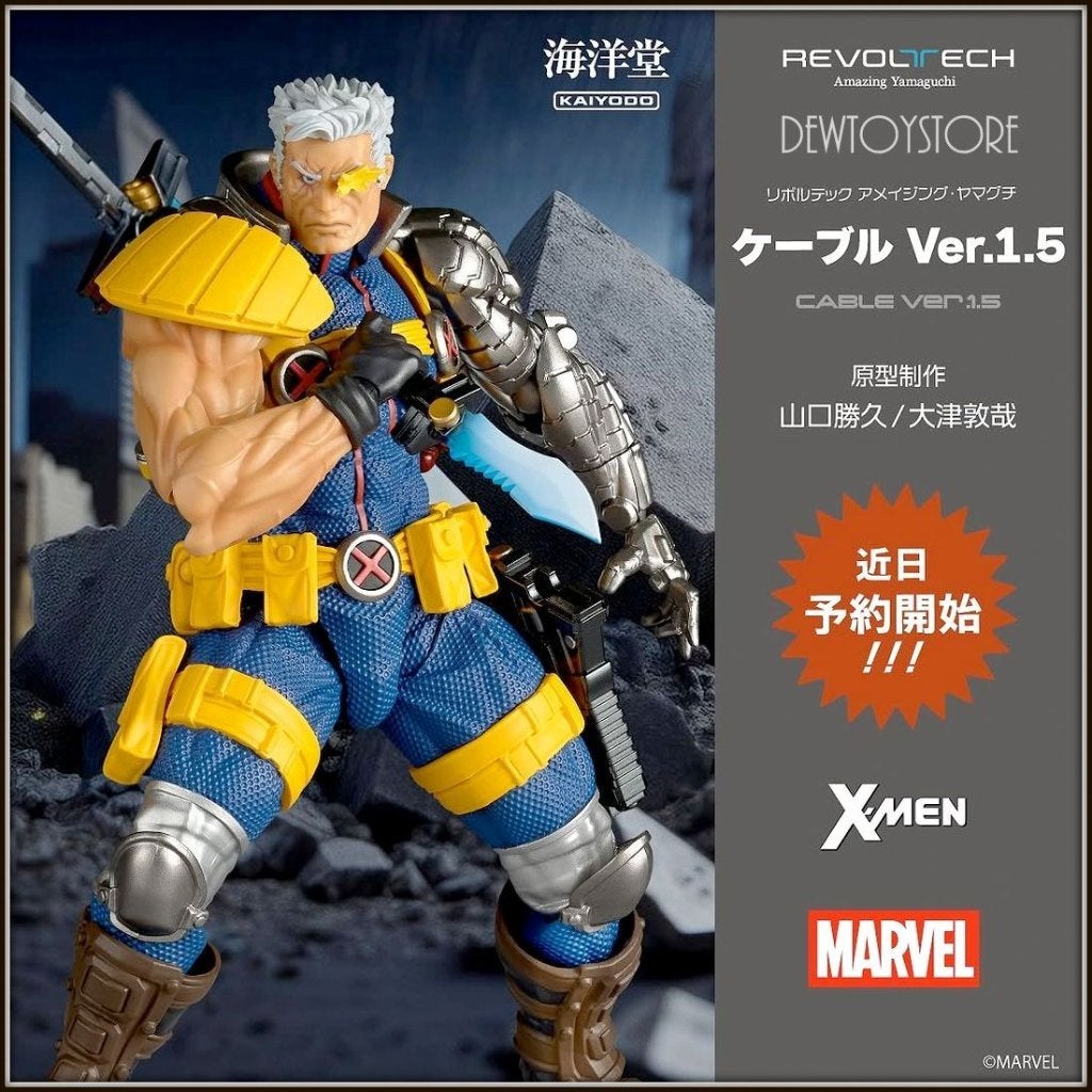 [RESTOCK Pre-order] Amazing Yamaguchi - Cable Version 1.5, Verzenden, Nieuw