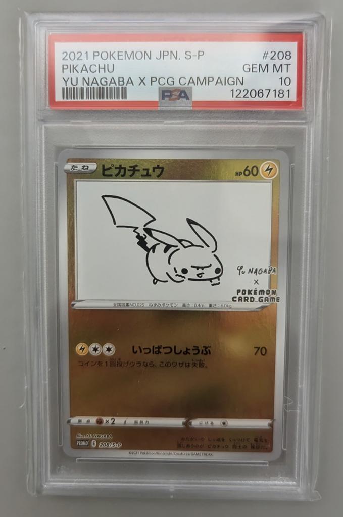 Pokémon - Pikachu Yu Nagaba Promo #208 S-P PSA 10 - Gem Mint, Hobby en Vrije tijd, Verzamelkaartspellen | Pokémon, Ophalen of Verzenden