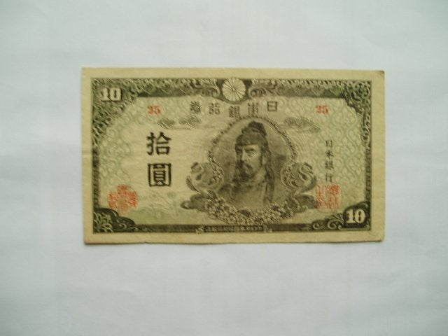 1620. Japan, 10 yen 1945 Wakeno Kiyomaro., Verzenden, Oost-Azië, Los biljet