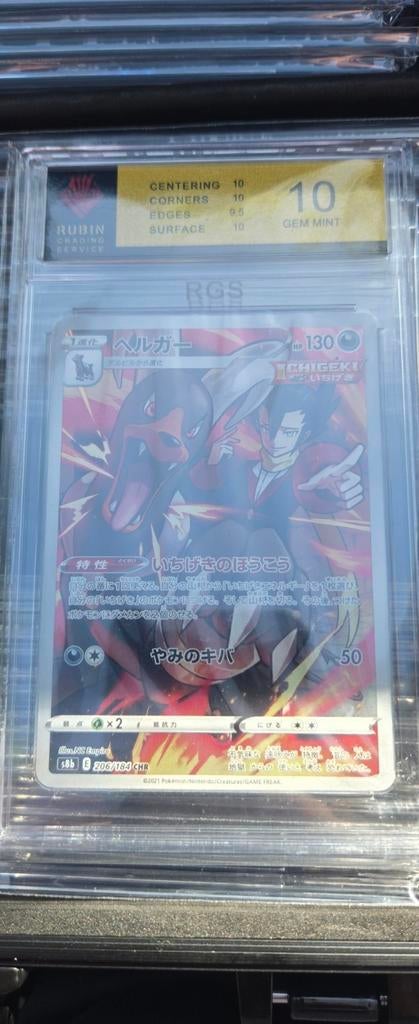 Pokemon kaart Belgar RGS 10 Gem Mint, Ophalen of Verzenden, Nieuw, Losse kaart