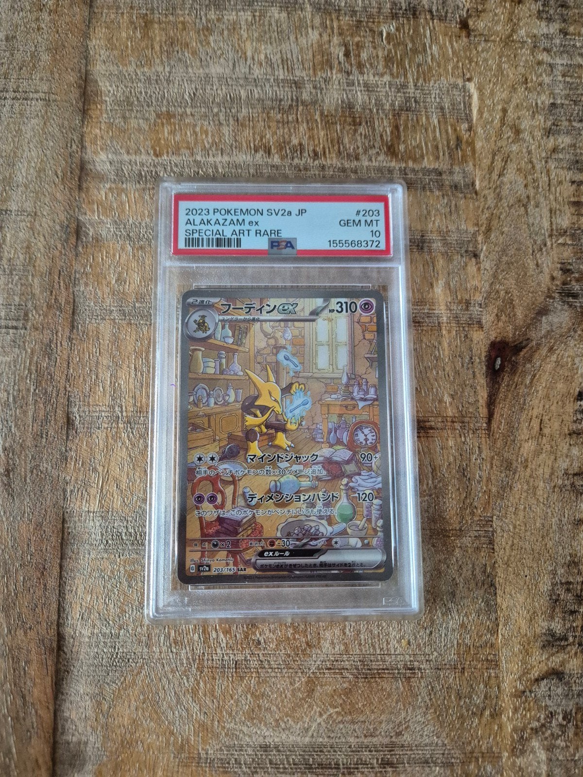 Alakazam ex PSA 10 #203 - Japanse Pokémon kaart, Ophalen of Verzenden, Nieuw, Losse kaart, Foil