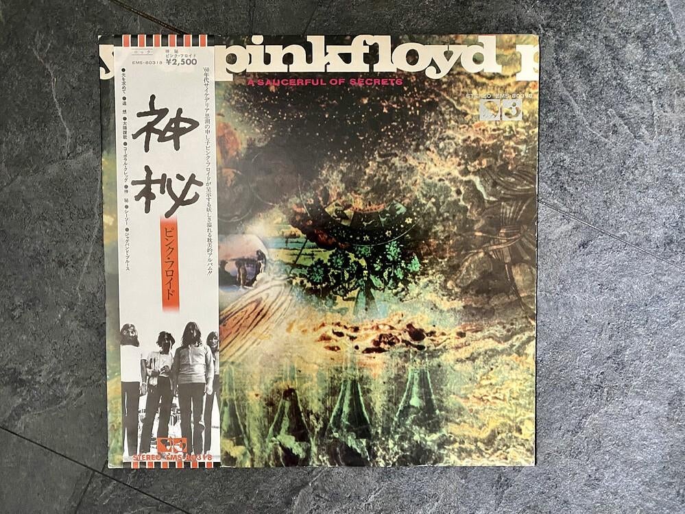 Te koop gevraagd: Pink Floyd - Japanse persingen, Cd's en Dvd's, Ophalen, Zo goed als nieuw, 12 inch, Poprock