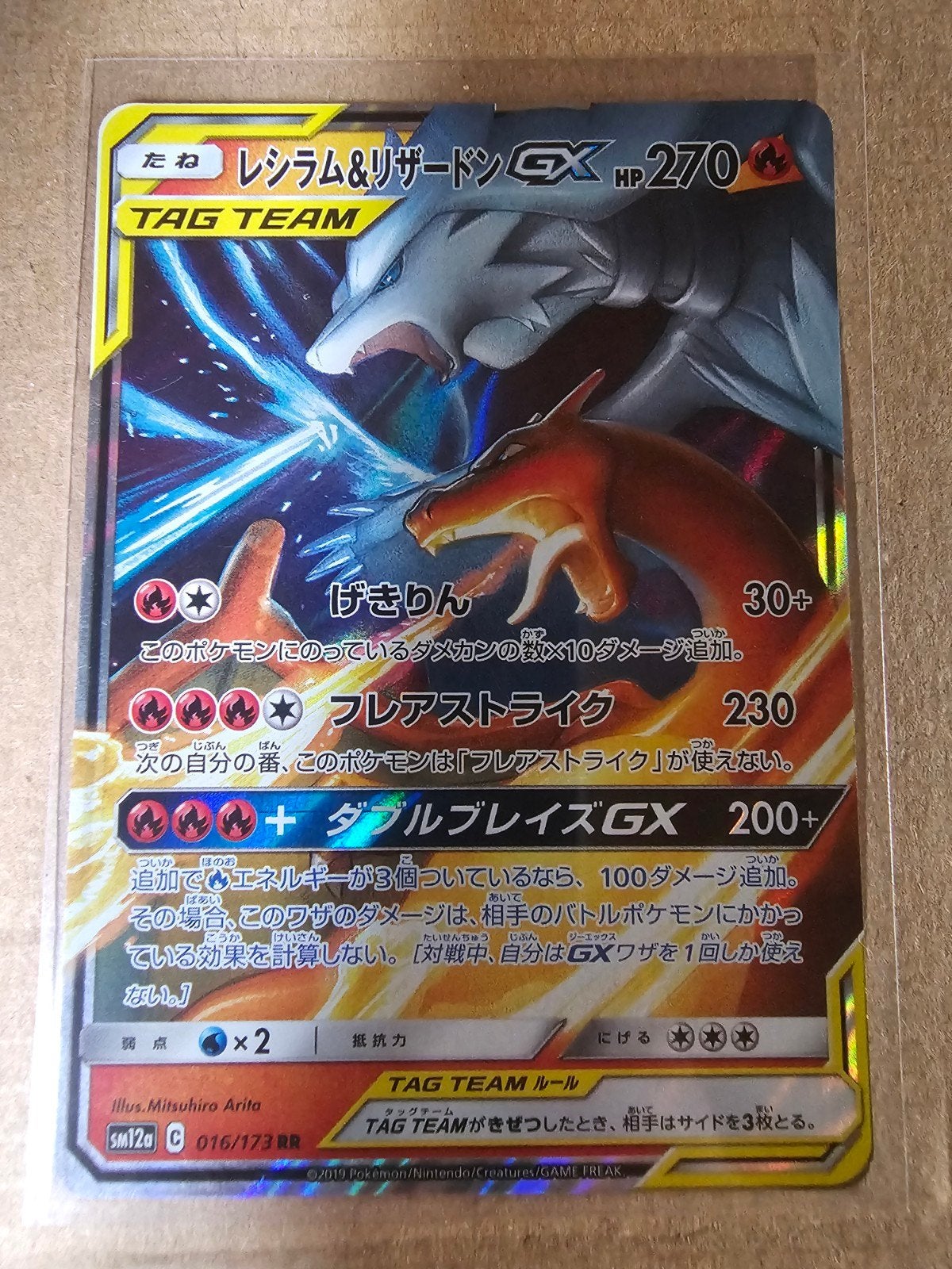 charizard reshiram  gx 016, Ophalen of Verzenden