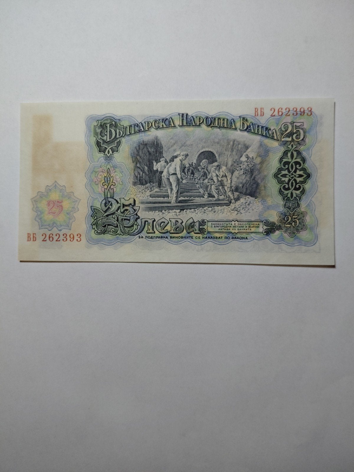 Bulgarije 25 leva 1951, Ophalen of Verzenden, Bulgarije