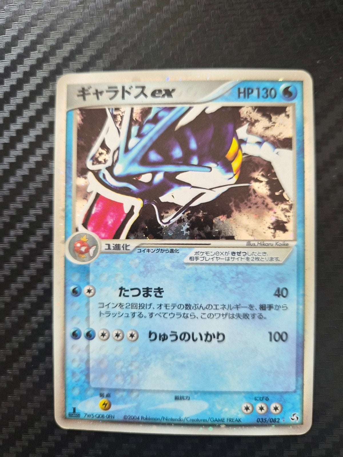 Gyarados ex Japanse 1e editie Pokémon kaart, Ophalen of Verzenden, Gebruikt, Losse kaart, Foil