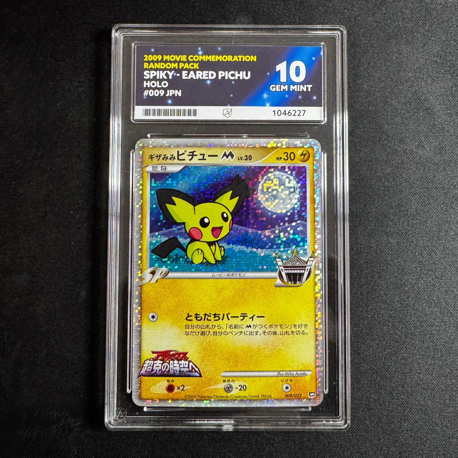 Pokémon Spiky-Eared Pichu 009/022 ACE 10 Movie Commemoration, Ophalen of Verzenden, Zo goed als nieuw