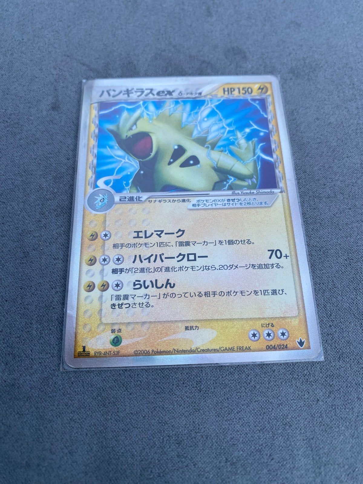 Tyranitar Delta species 004  1st Edition, Ophalen of Verzenden, Zo goed als nieuw, Losse kaart, Foil