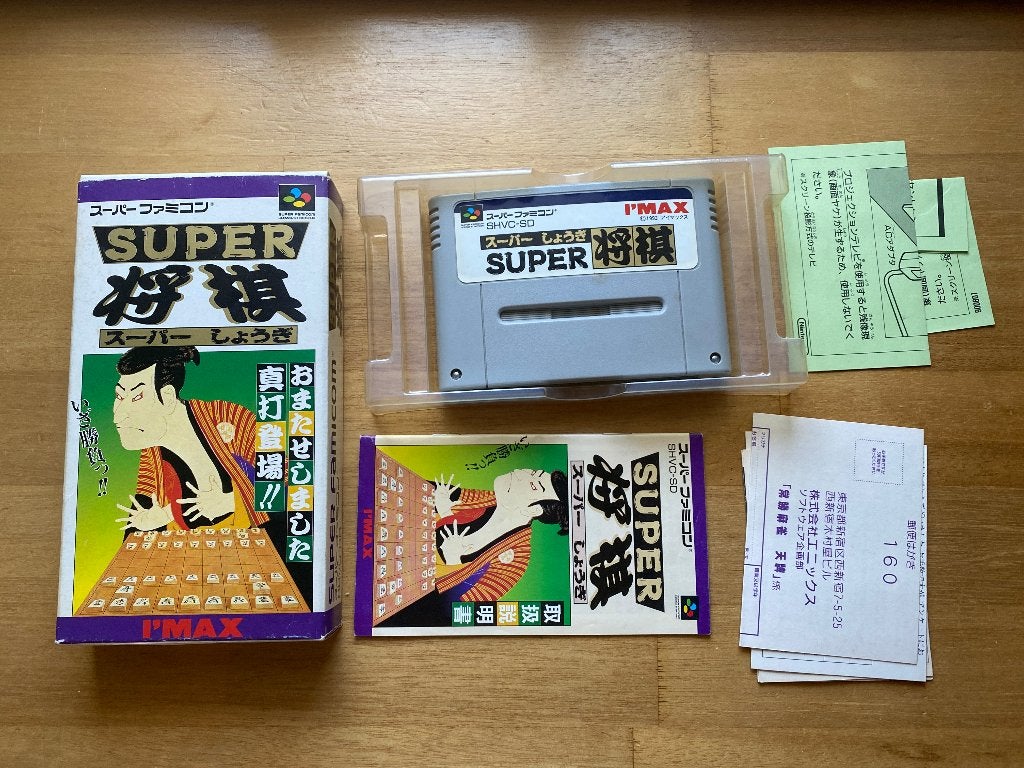 super Shogi super famicom, 1 speler, Ophalen of Verzenden, Zo goed als nieuw, Vanaf 3 jaar