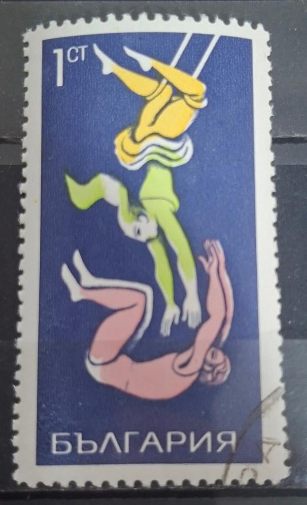Bulgarije Postzegel (B2-P5), Ophalen of Verzenden, Bulgarije, Gestempeld
