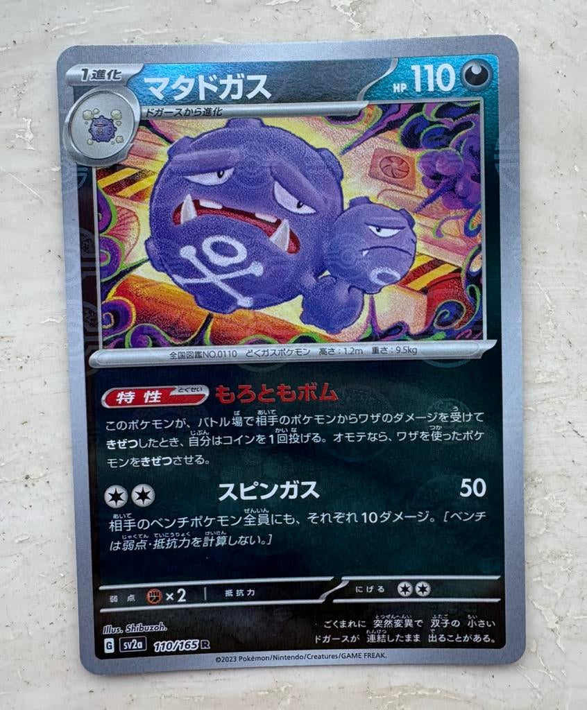 Weezing - 110/165 - Pokeball - Japans 151 - Pokémon, Ophalen of Verzenden, Zo goed als nieuw