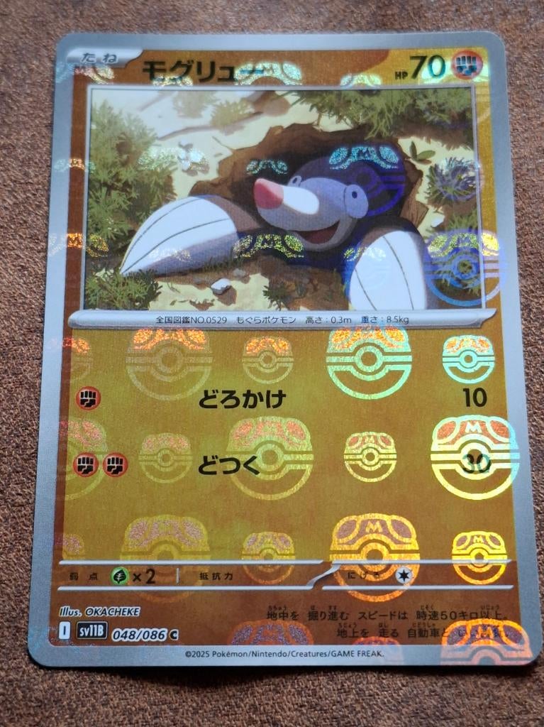 Drilbur Masterball 48 Pokemon Black Bolt Japanese, Ophalen of Verzenden, Zo goed als nieuw, Losse kaart, Foil