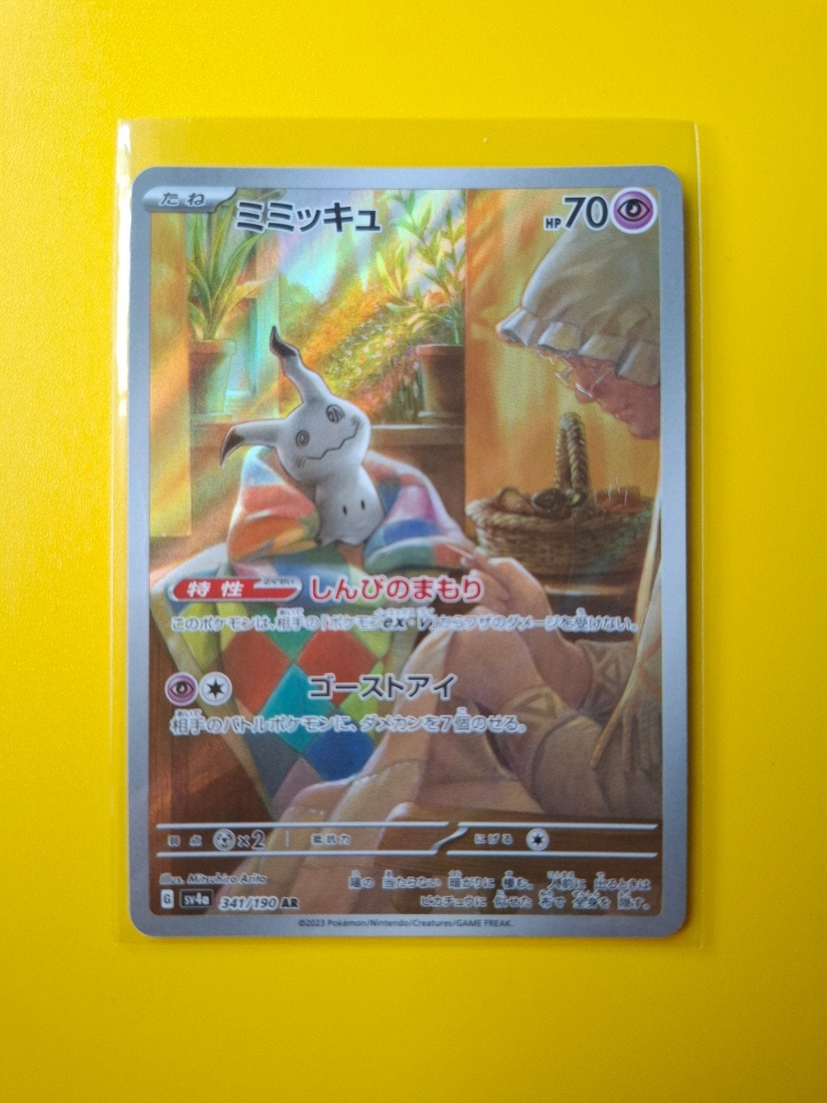 Mimikyu, Pokemon, 341/190, Jp Shiny Treasures ex, Hobby en Vrije tijd, Verzamelkaartspellen | Pokémon, Ophalen of Verzenden, Zo goed als nieuw