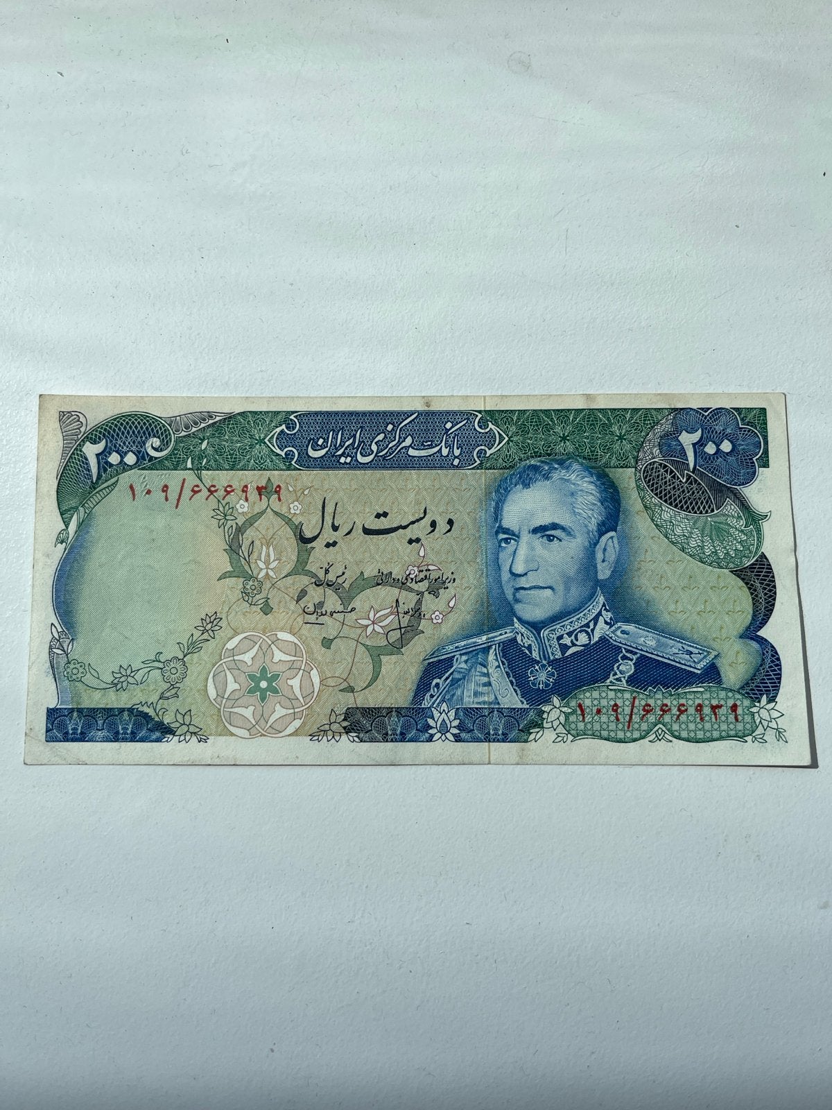 Iraans bankbiljet - 200 Rial, Ophalen of Verzenden, Midden-Oosten, Los biljet